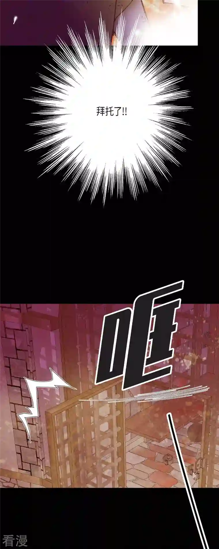 美女是野兽第35话 別宫