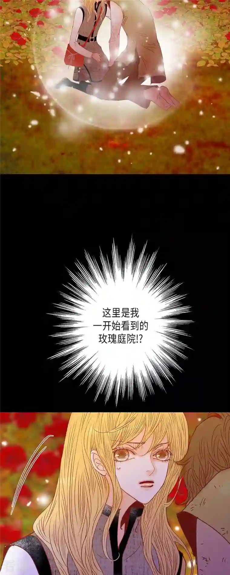 美女是野兽第35话 別宫