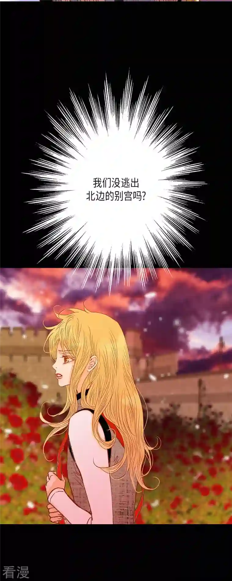 美女是野兽第35话 別宫