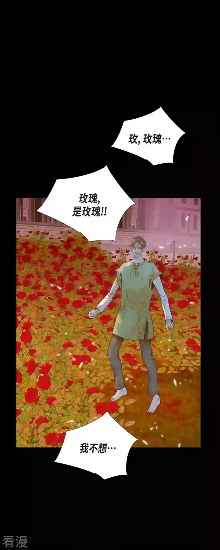 美女是野兽第35话 別宫