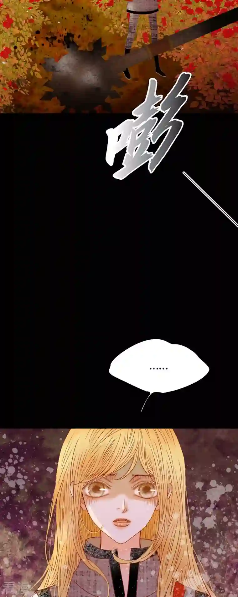 美女是野兽第35话 別宫