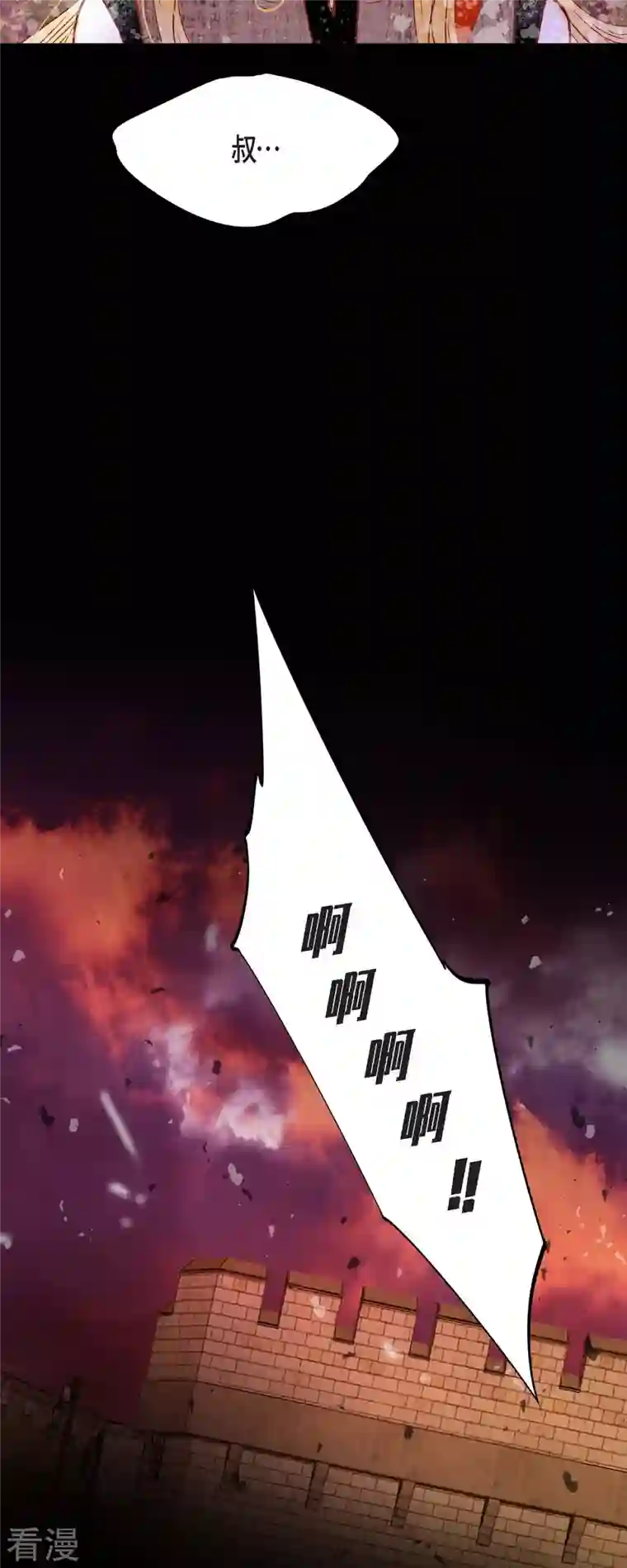 美女是野兽第35话 別宫