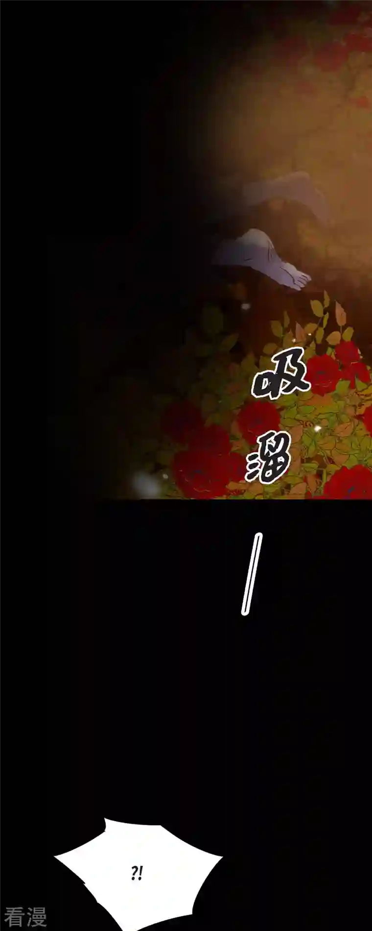 美女是野兽第35话 別宫