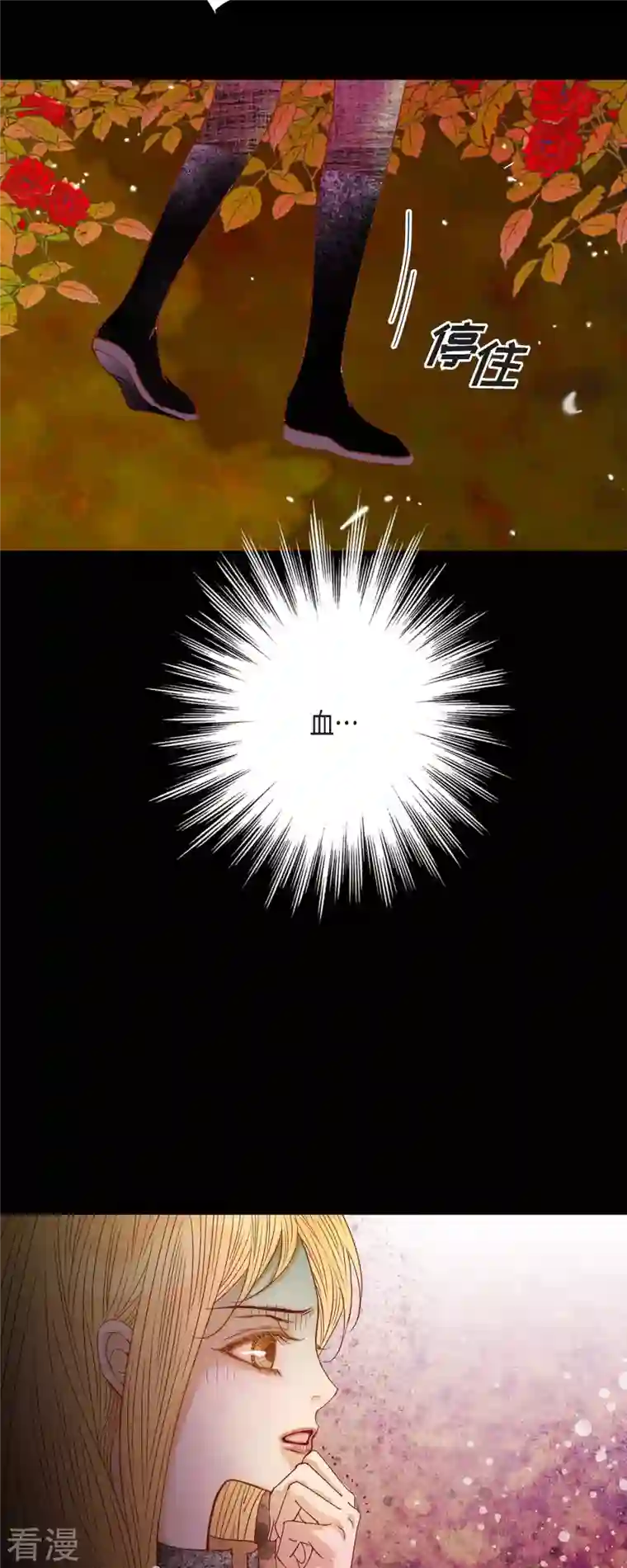 美女是野兽第35话 別宫