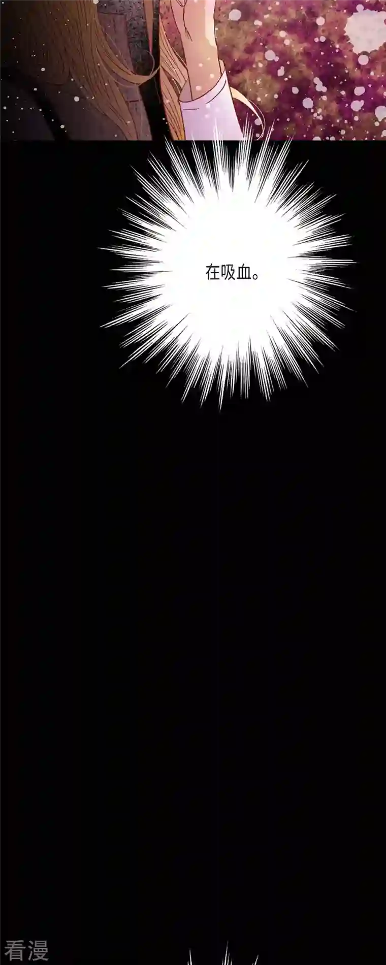 美女是野兽第35话 別宫