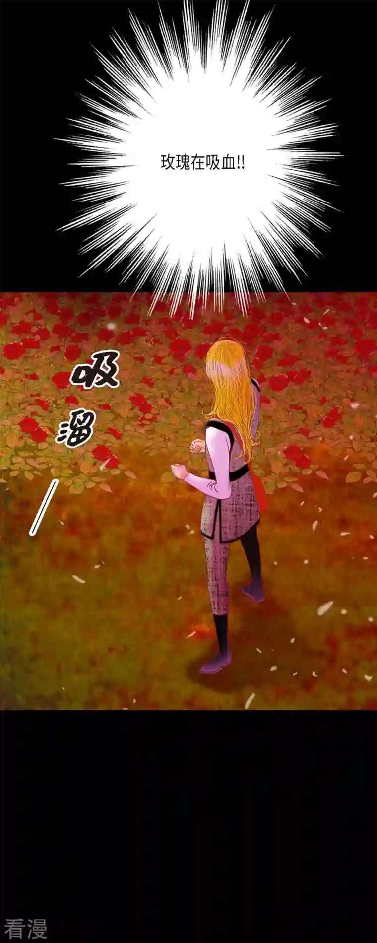 美女是野兽第35话 別宫