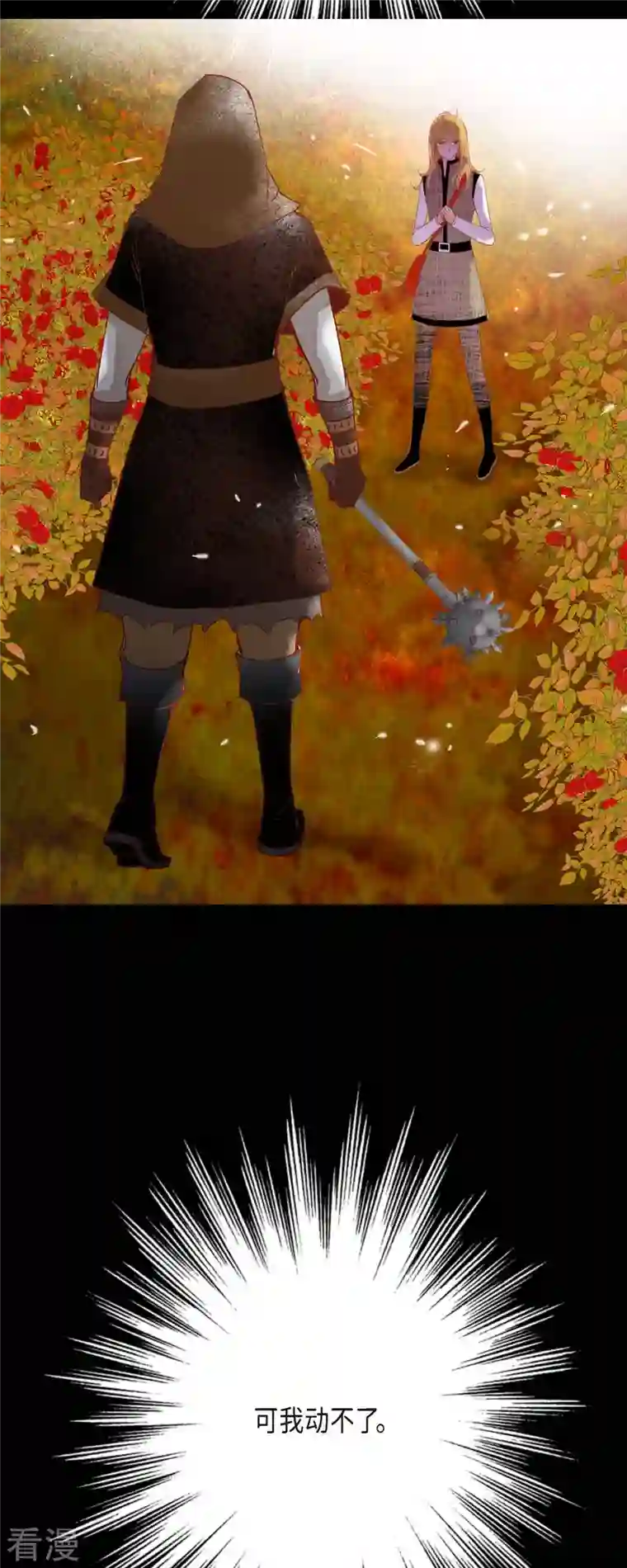 美女是野兽第35话 別宫