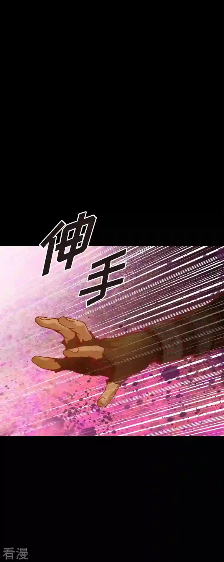 美女是野兽第35话 別宫