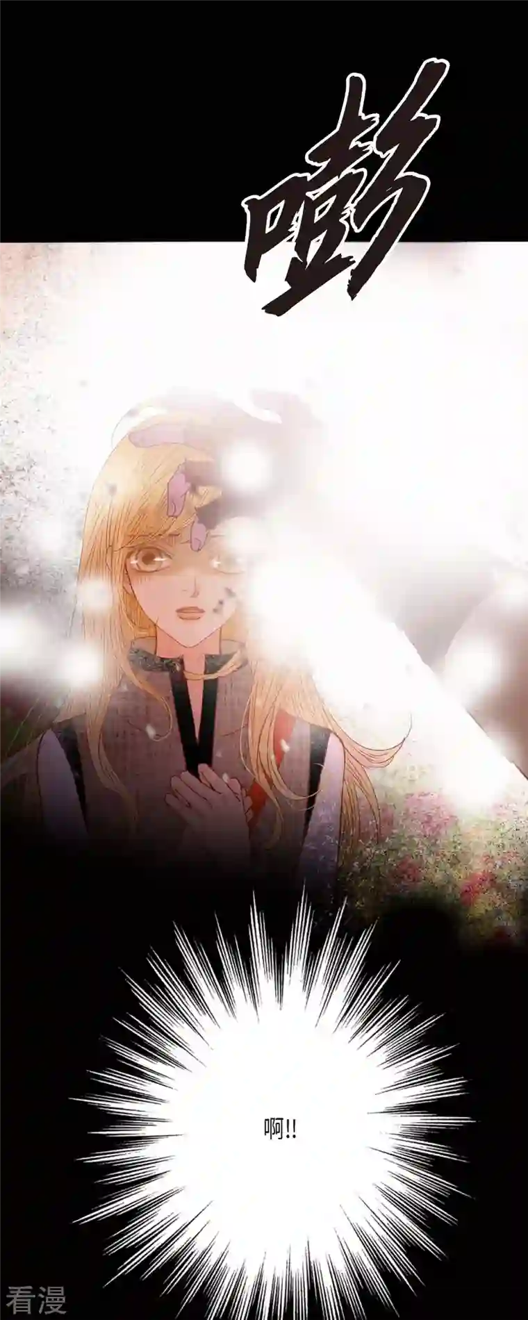 美女是野兽第35话 別宫