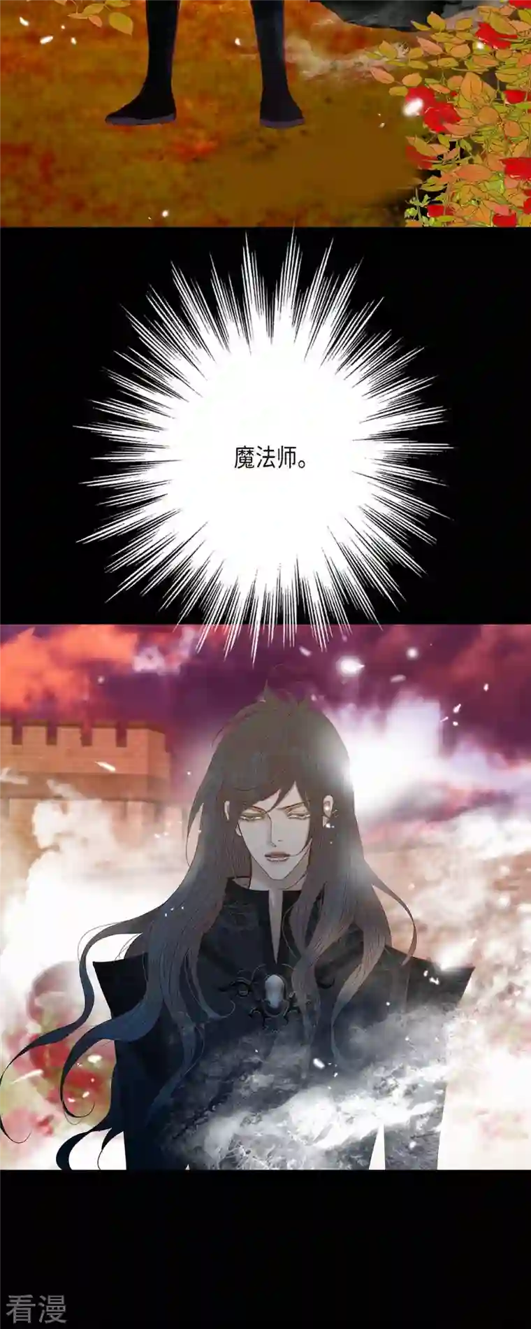 美女是野兽第35话 別宫