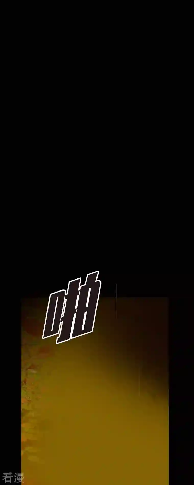 美女是野兽第35话 別宫