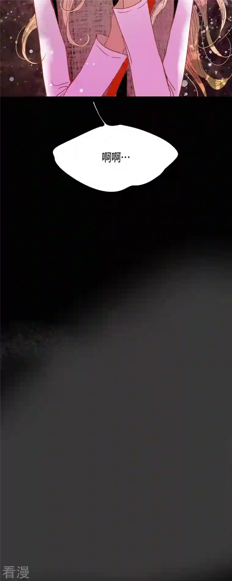 美女是野兽第35话 別宫