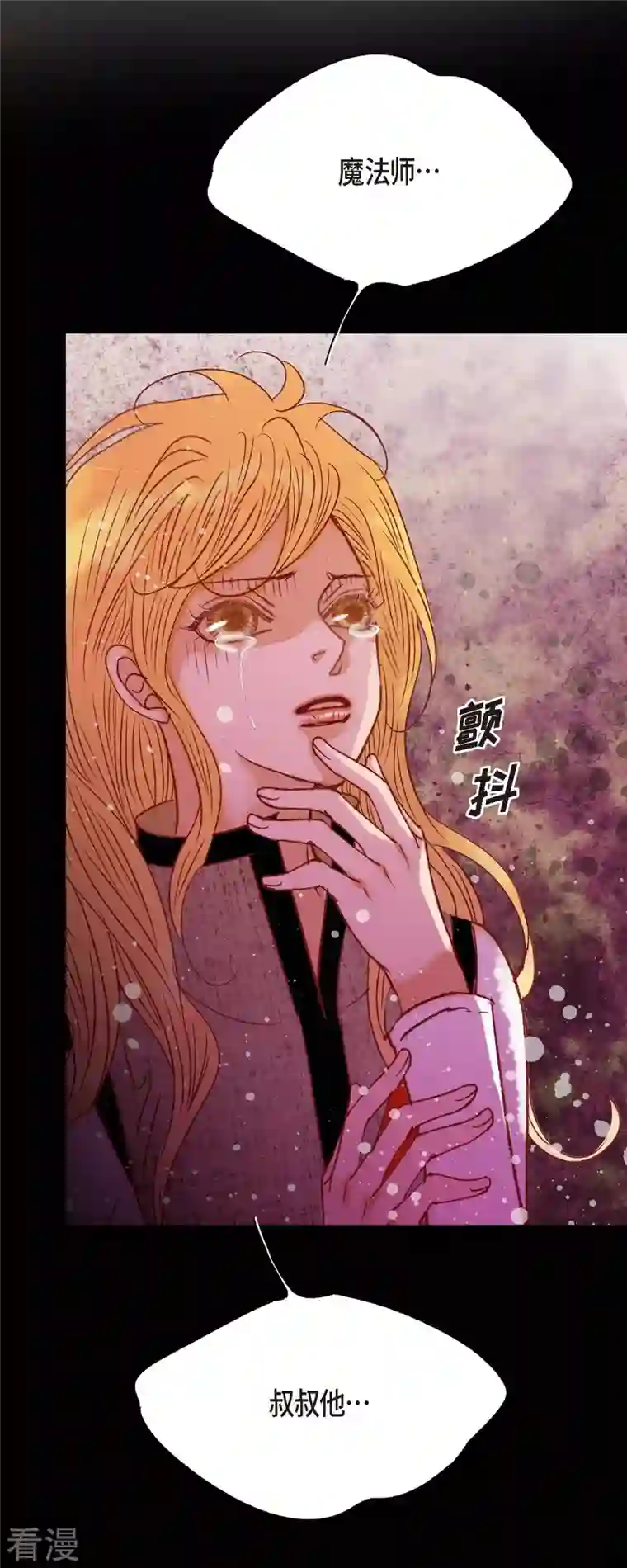 美女是野兽第35话 別宫