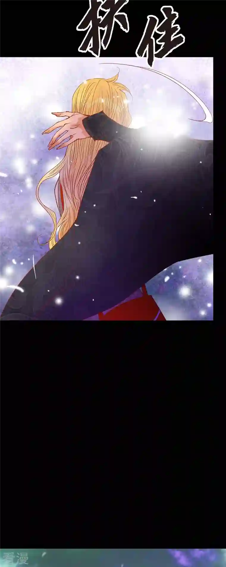 美女是野兽第35话 別宫