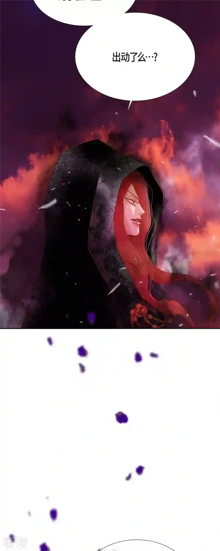 美女是野兽第35话 別宫