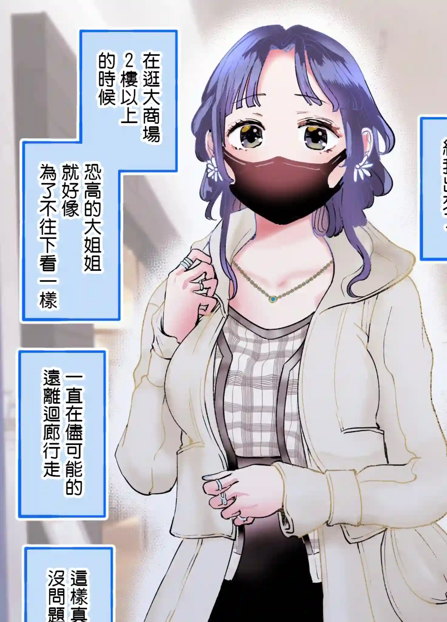 在和网友面基时发现对面是个成年大姐姐第12话