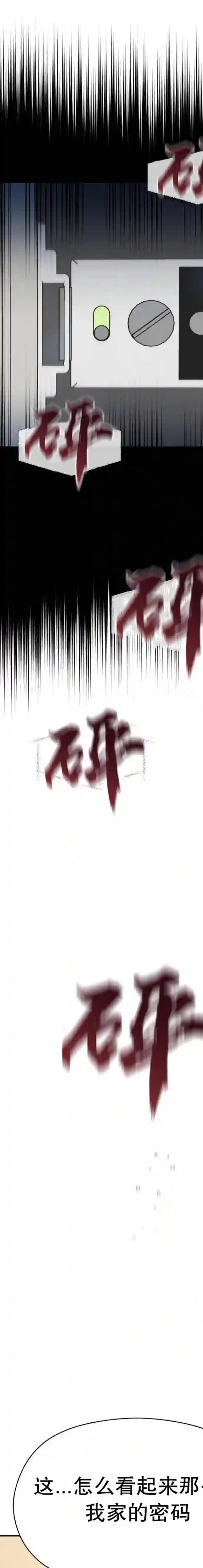 恶女的18岁攻略计第08话