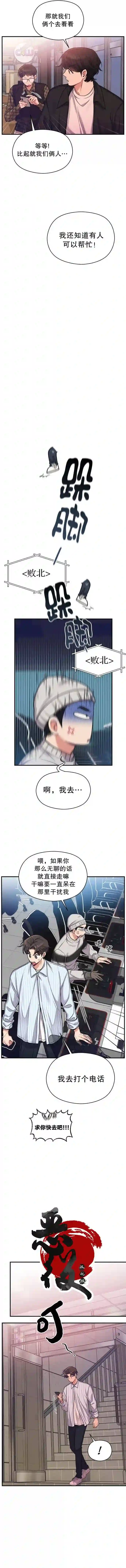 恶女的18岁攻略计第09话