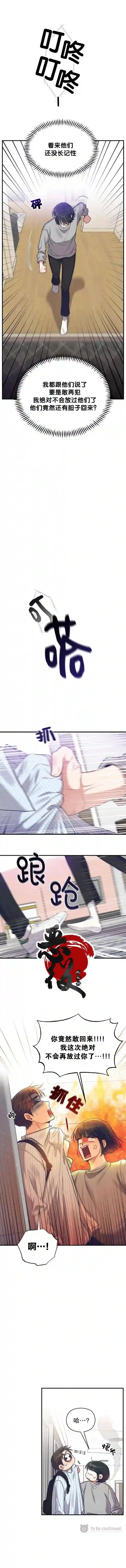 恶女的18岁攻略计第09话