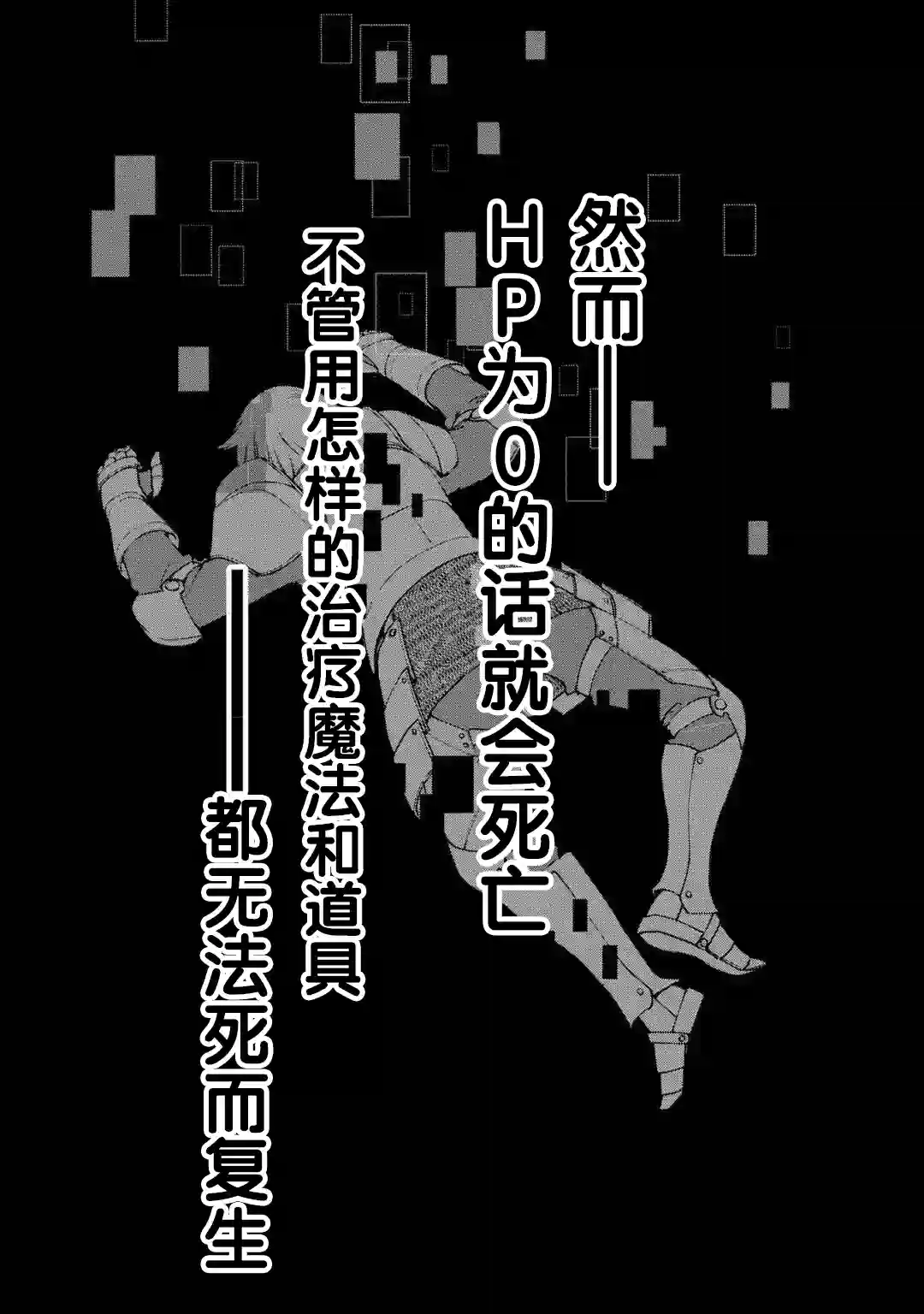 关于四个持有负面技能的人聚在一起，就会发生相乘作用的最强队伍这件事第3-1话