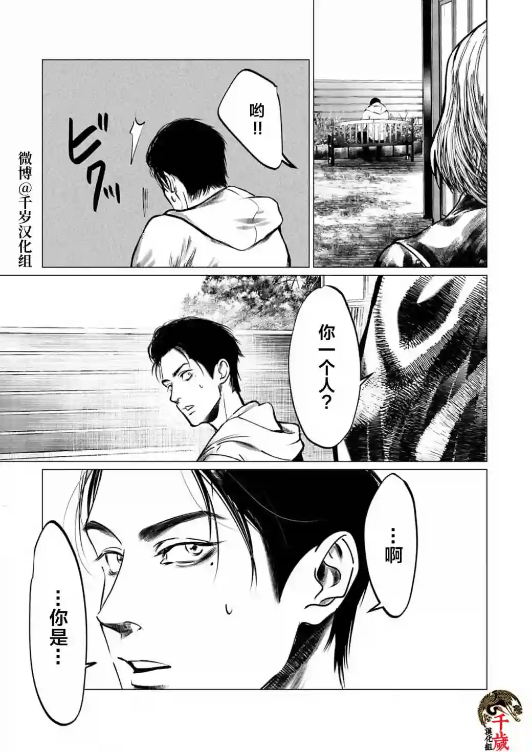 还不清的背叛第06话