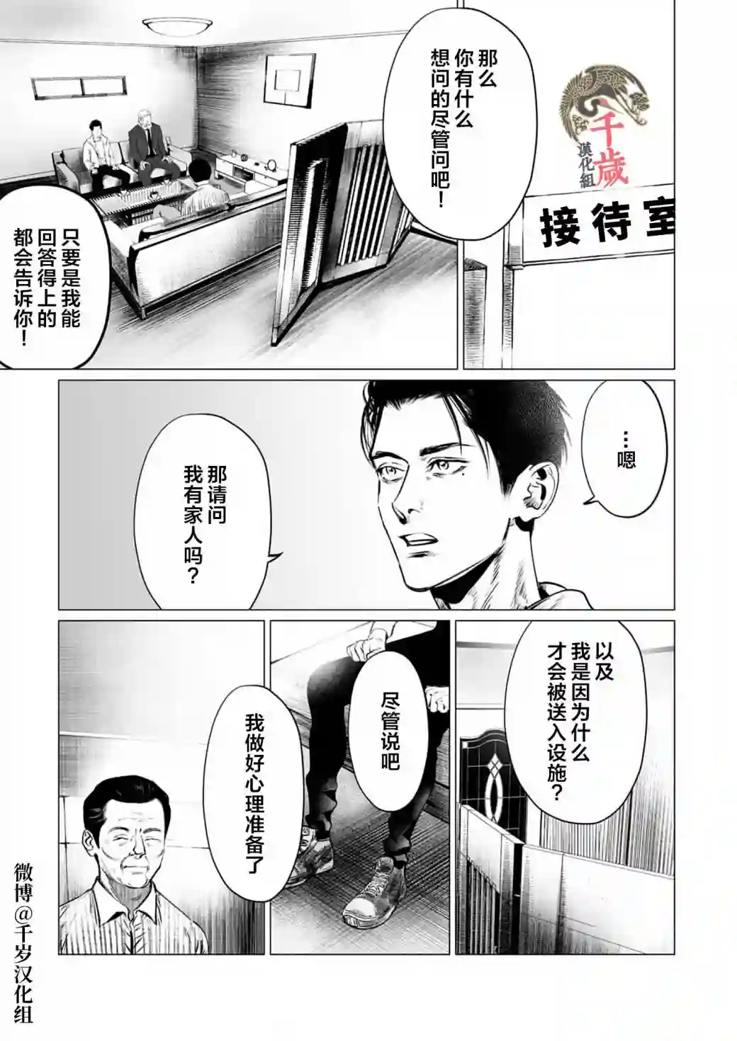 还不清的背叛第06话