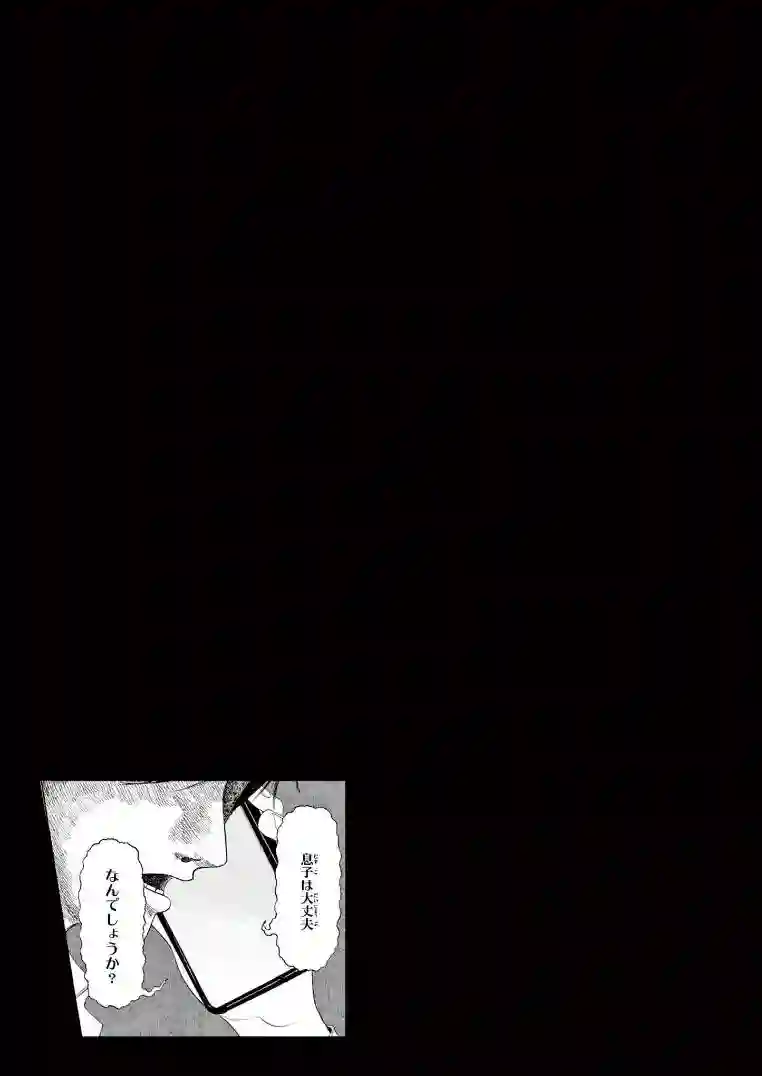 我死前的百物语第07话