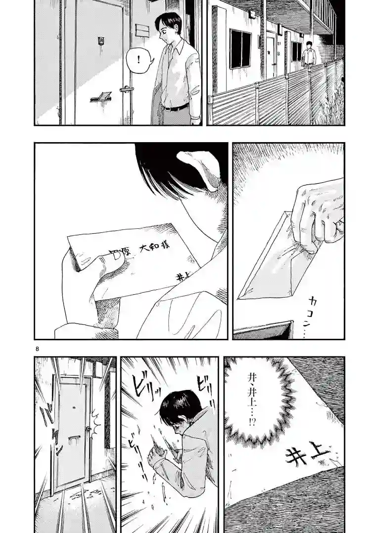 我死前的百物语第07话