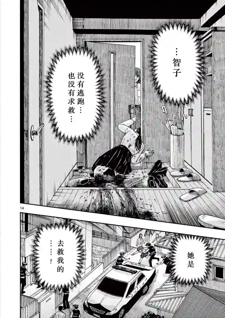 我死前的百物语第08话