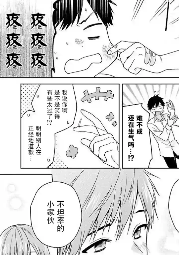 铃音与左手第7.2话