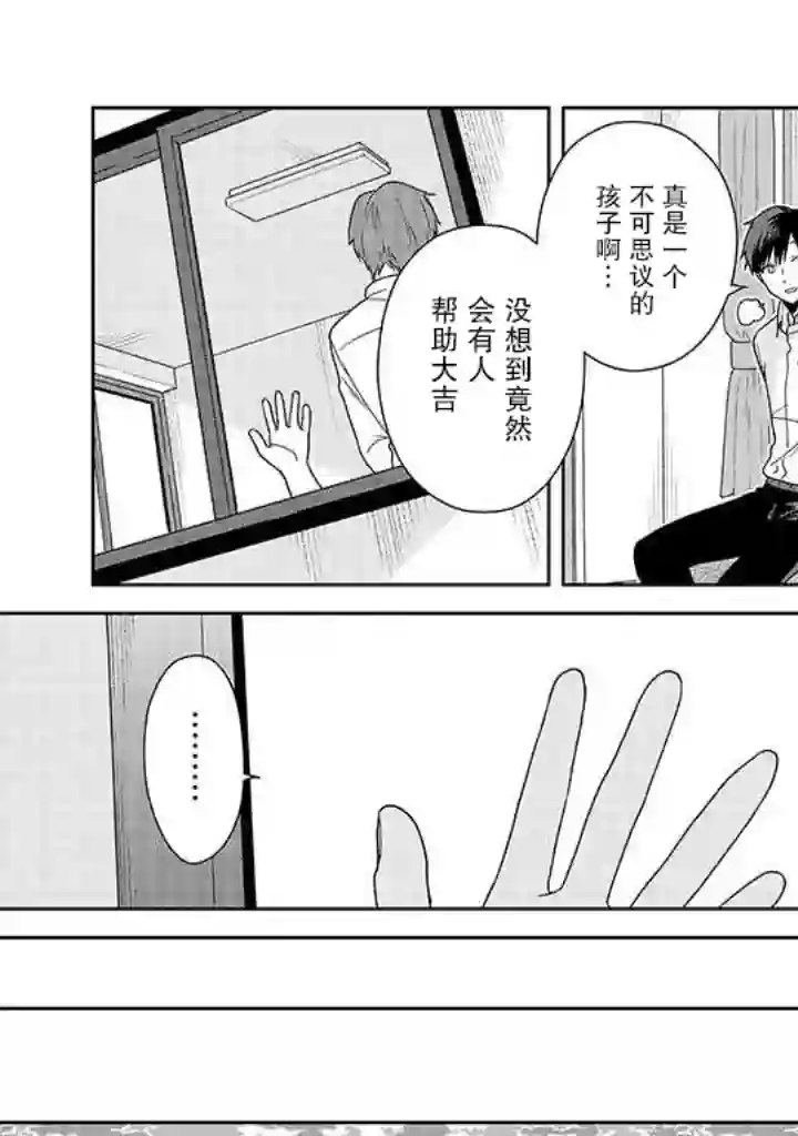 铃音与左手第7.2话
