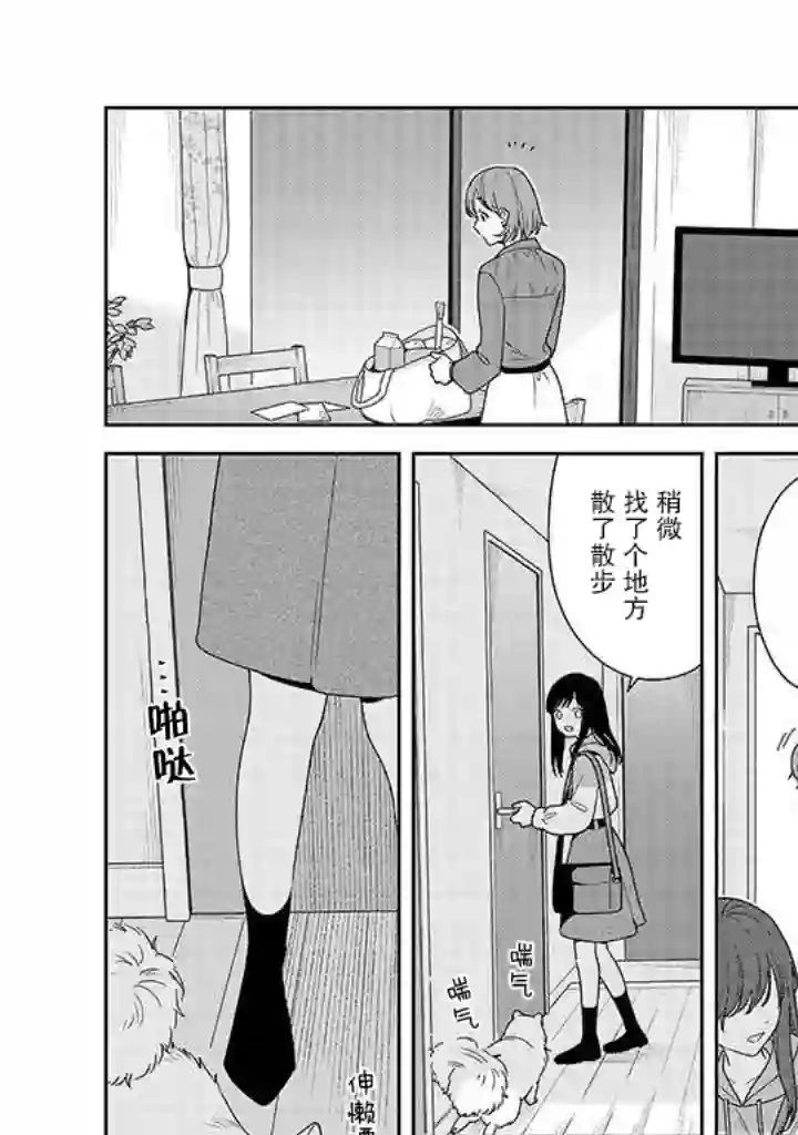 铃音与左手第7.2话