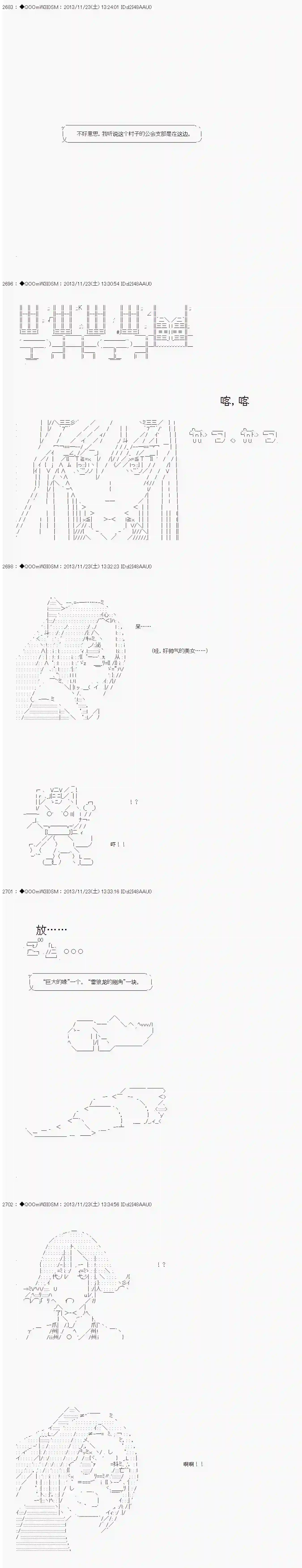 德齐那意欧要撰写狩猎日记的样子第24话