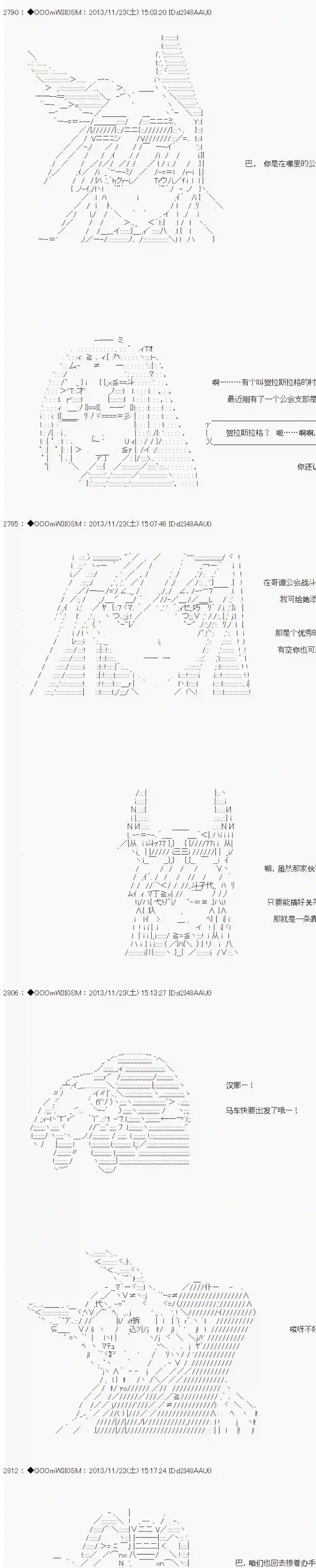 德齐那意欧要撰写狩猎日记的样子第24话