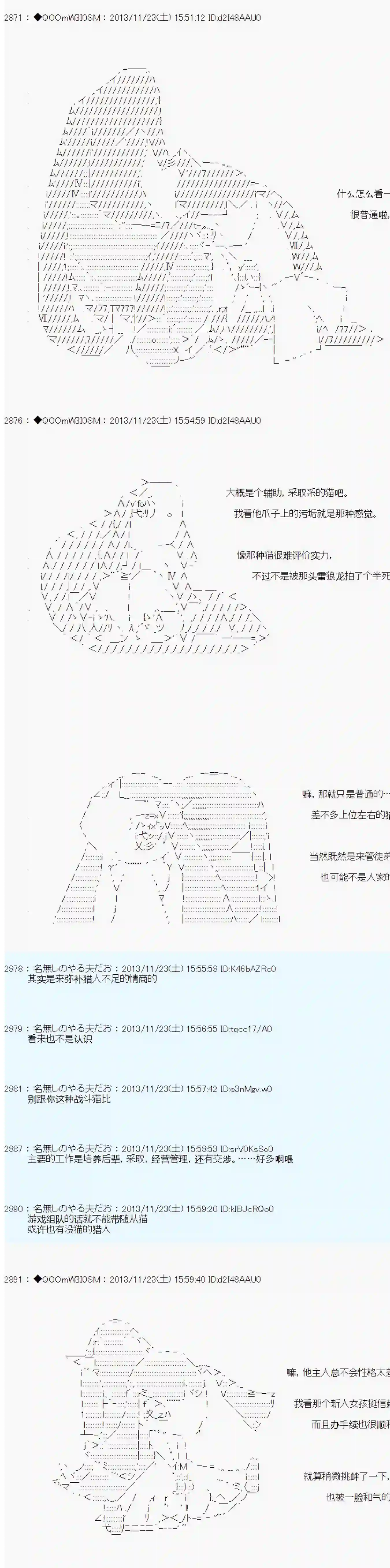 德齐那意欧要撰写狩猎日记的样子第24话