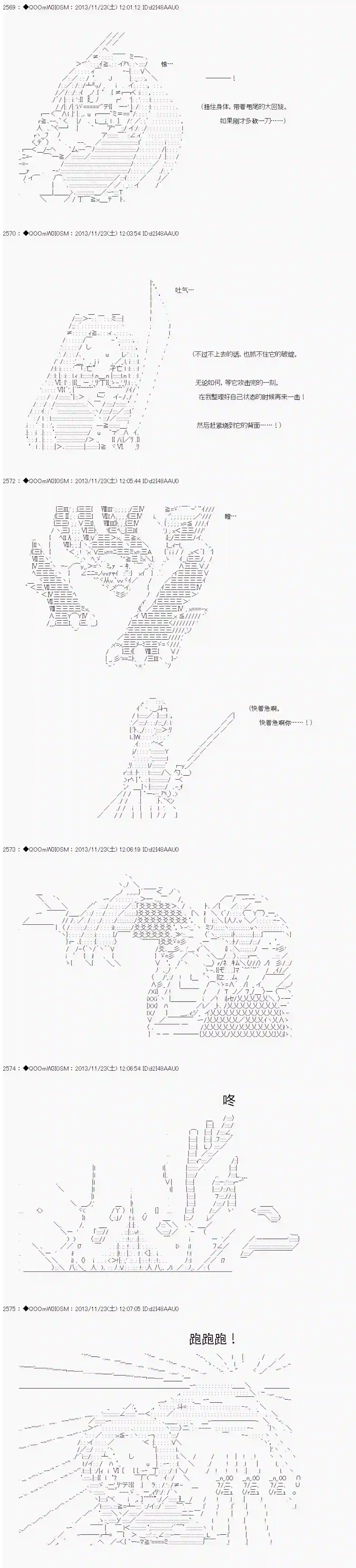 德齐那意欧要撰写狩猎日记的样子第24话