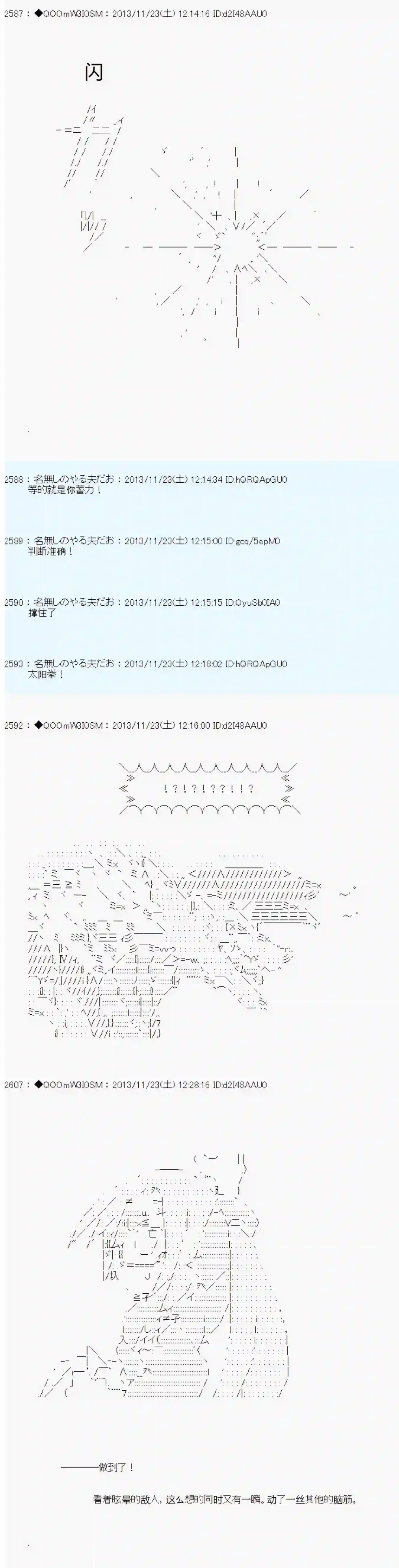 德齐那意欧要撰写狩猎日记的样子第24话