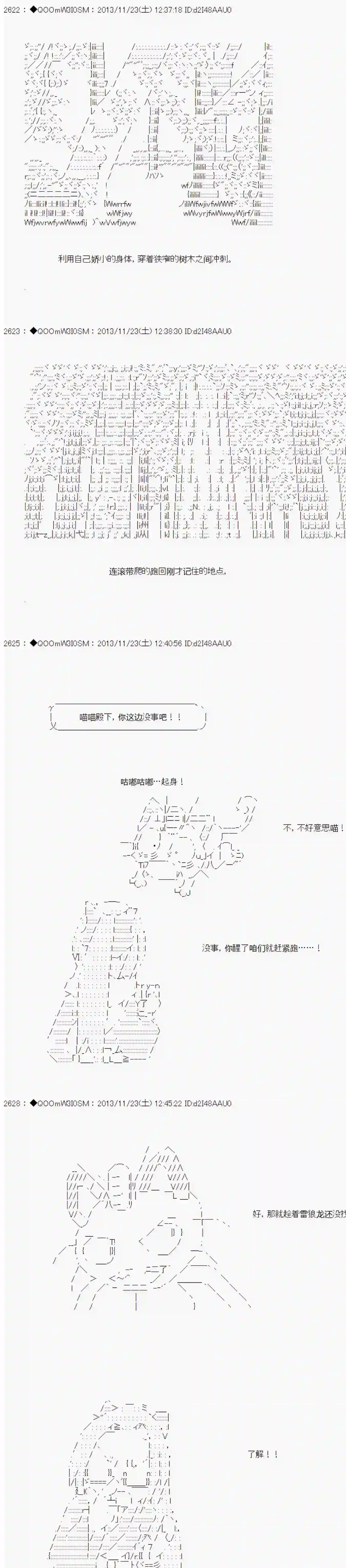 德齐那意欧要撰写狩猎日记的样子第24话