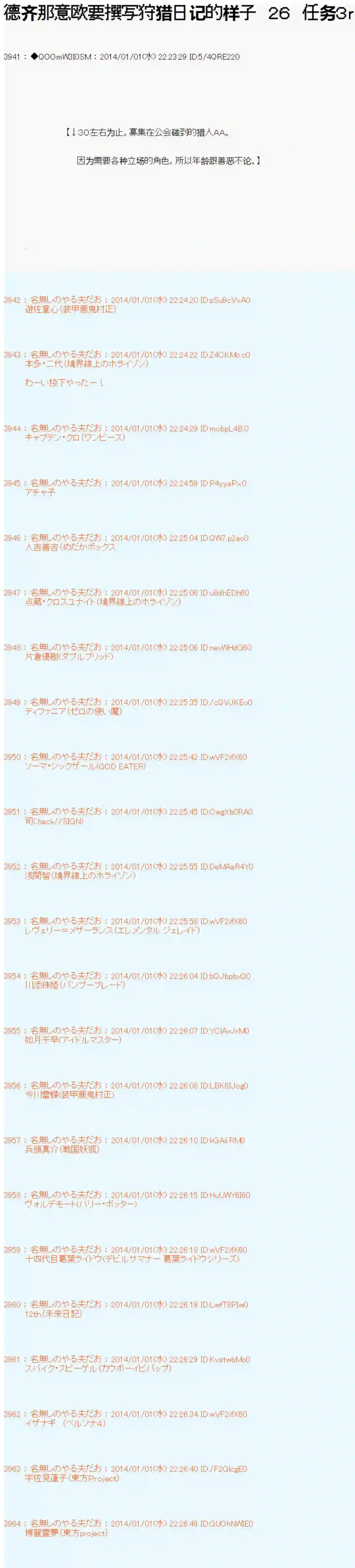 德齐那意欧要撰写狩猎日记的样子第26话
