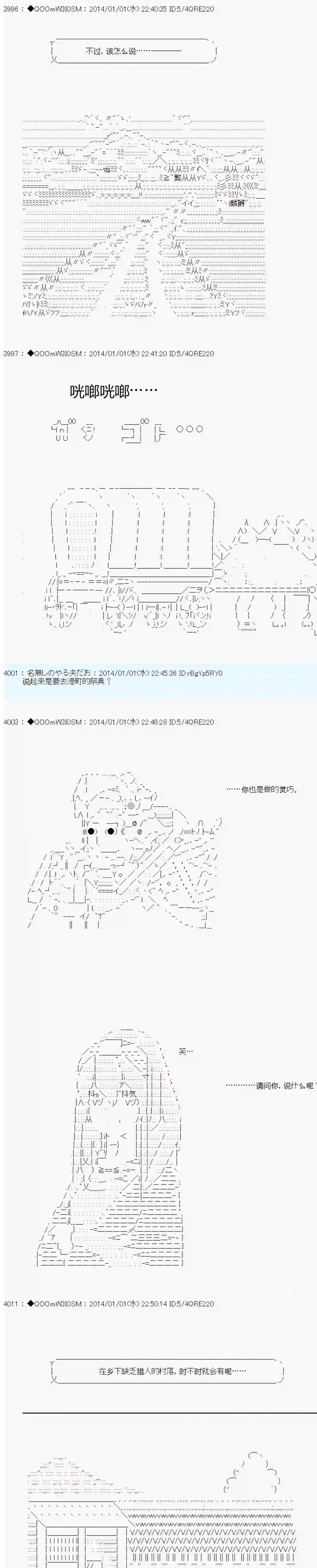 德齐那意欧要撰写狩猎日记的样子第26话