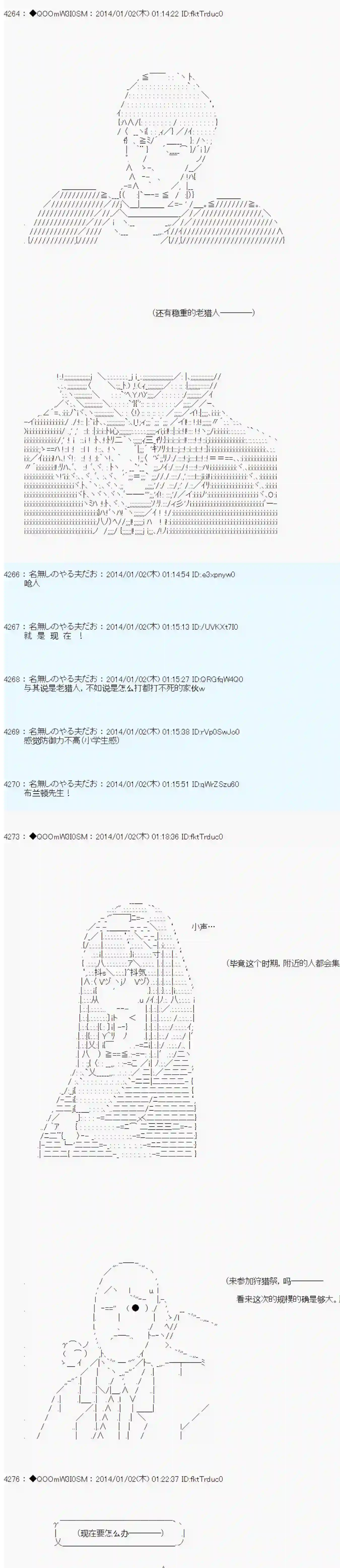 德齐那意欧要撰写狩猎日记的样子第26话