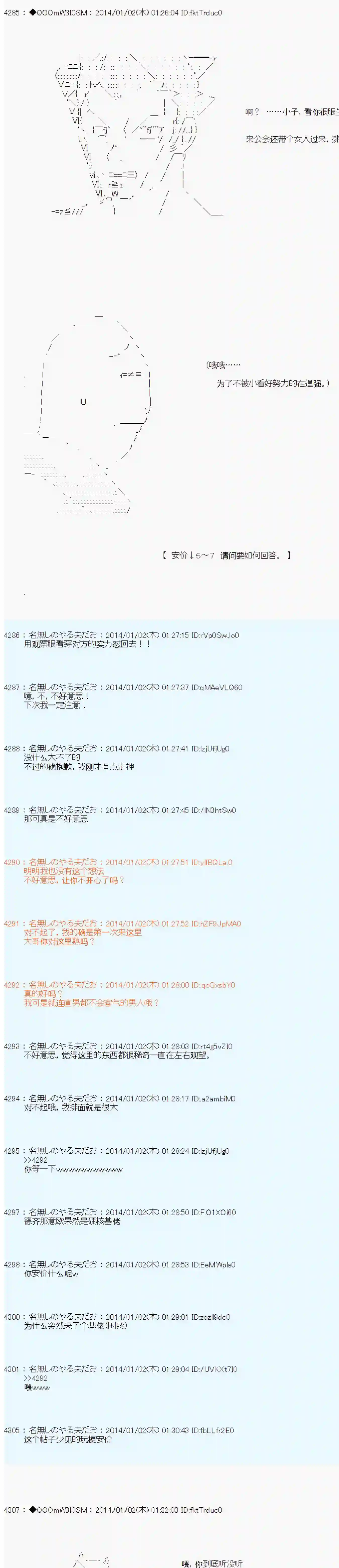 德齐那意欧要撰写狩猎日记的样子第26话