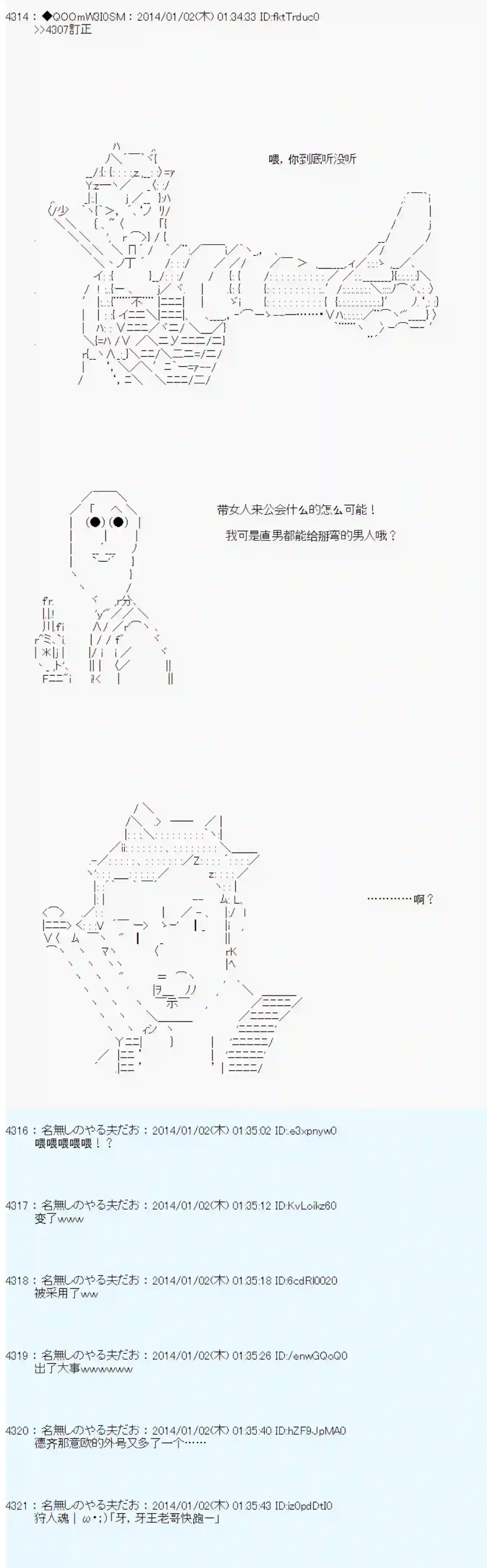 德齐那意欧要撰写狩猎日记的样子第26话