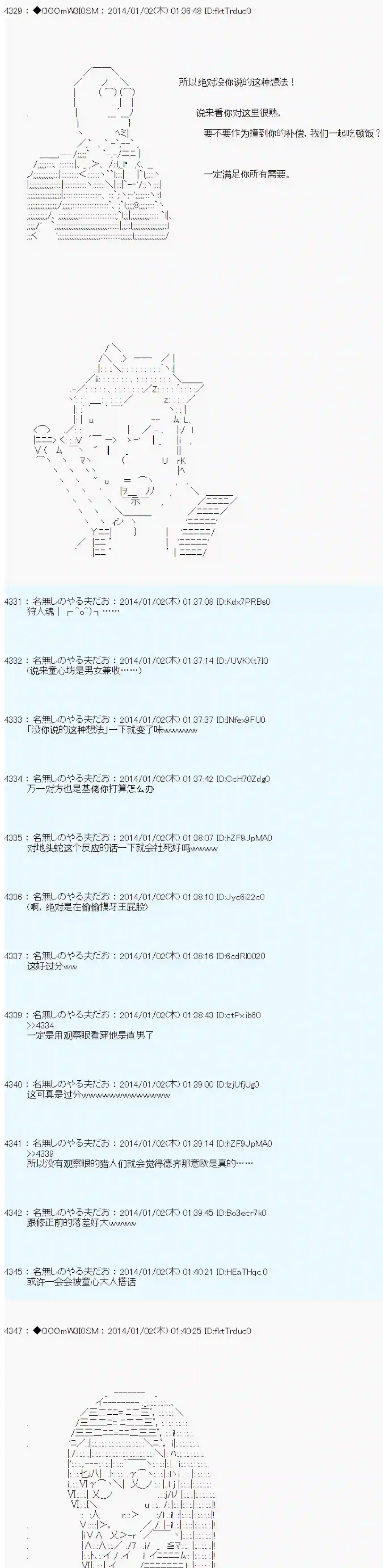 德齐那意欧要撰写狩猎日记的样子第26话