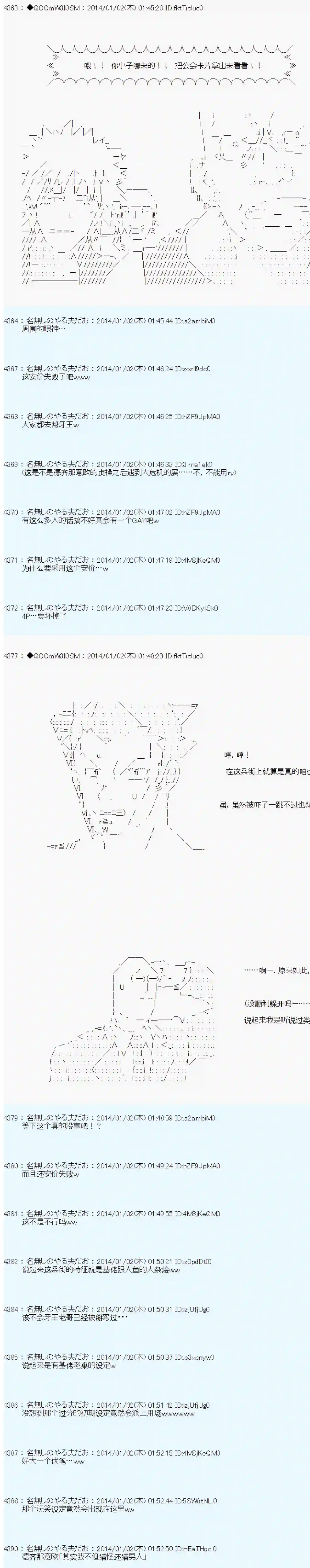 德齐那意欧要撰写狩猎日记的样子第26话