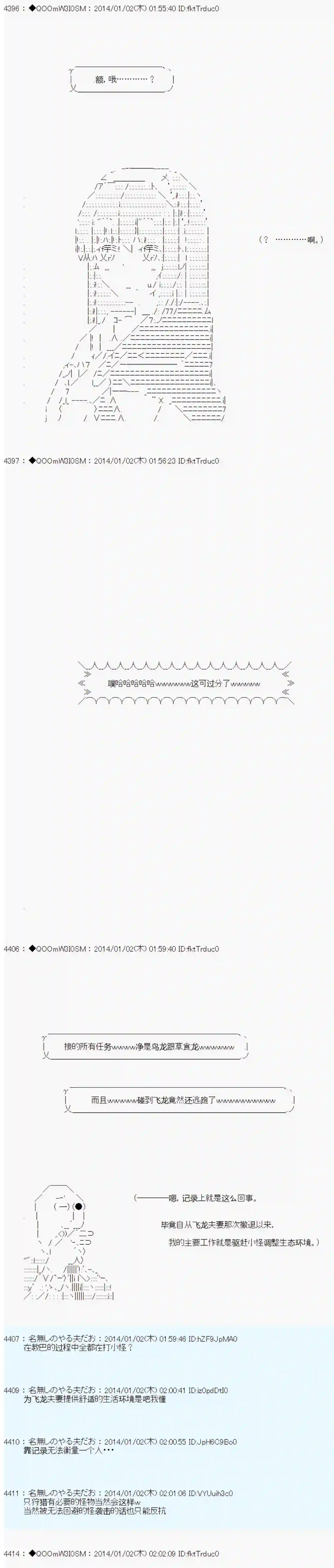 德齐那意欧要撰写狩猎日记的样子第26话