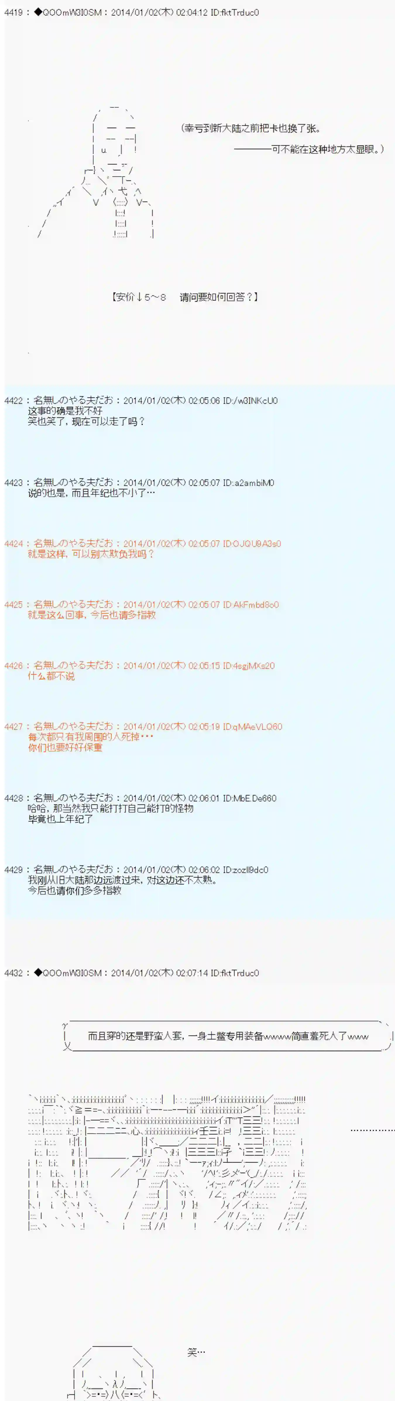 德齐那意欧要撰写狩猎日记的样子第26话