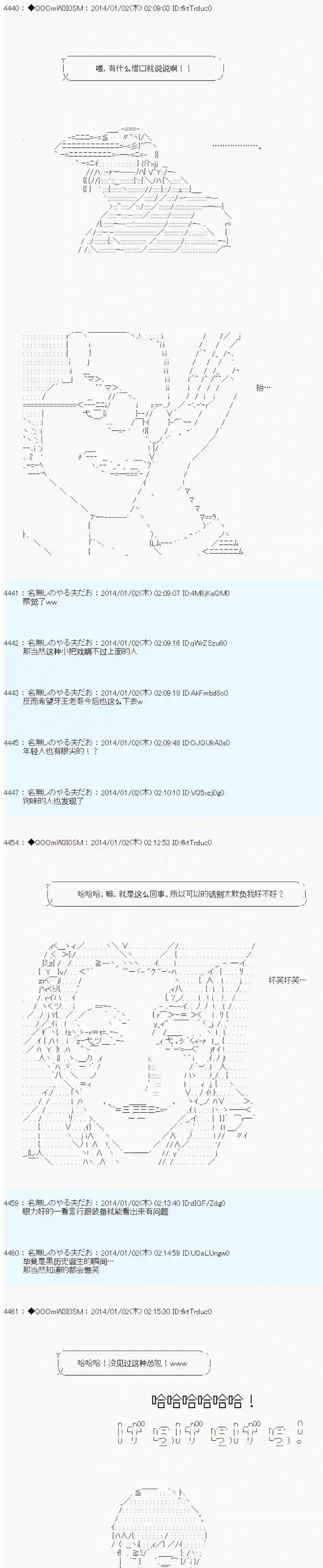 德齐那意欧要撰写狩猎日记的样子第26话