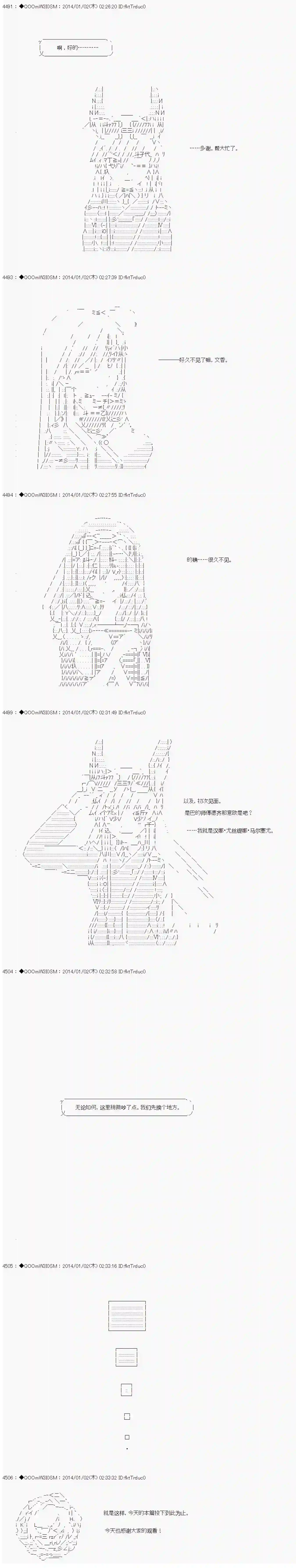 德齐那意欧要撰写狩猎日记的样子第26话