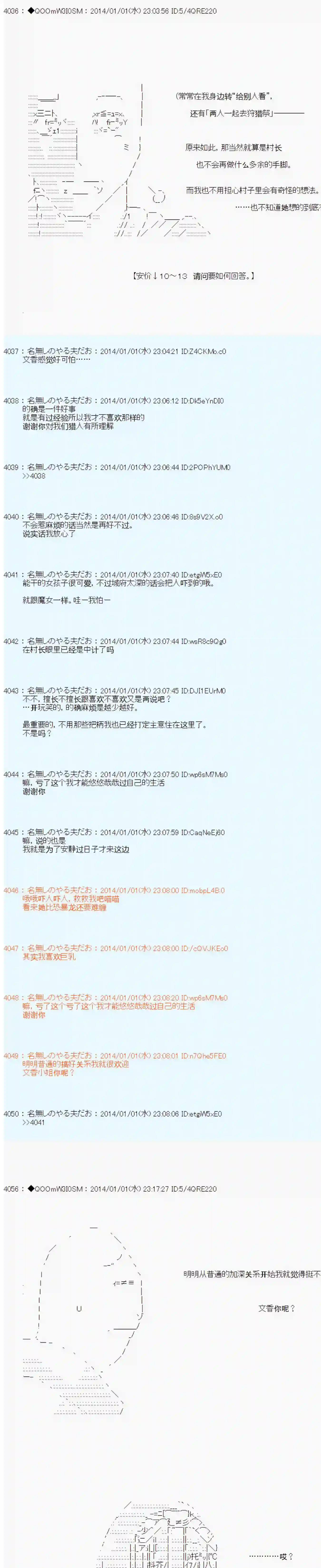 德齐那意欧要撰写狩猎日记的样子第26话